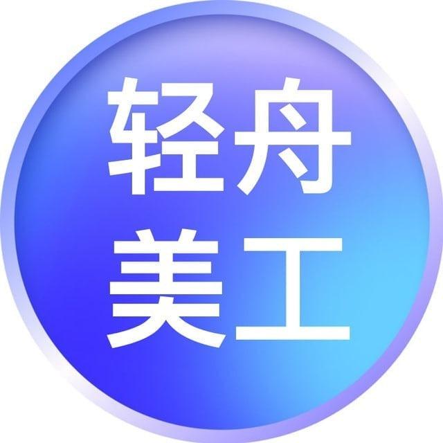 P图办证刻章身份证营业执照各类国内证件AI制图