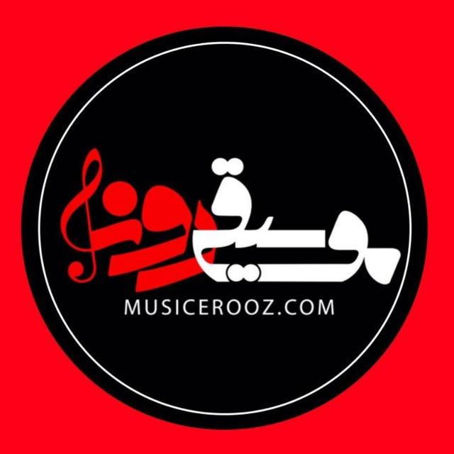 موسیقی روز
