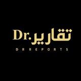 Dr.تقارير