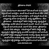 అద్వైత జ్ఞాన సూత్రాలు