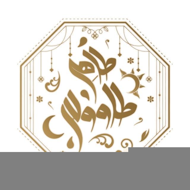 Saheraneh | ساحرانه