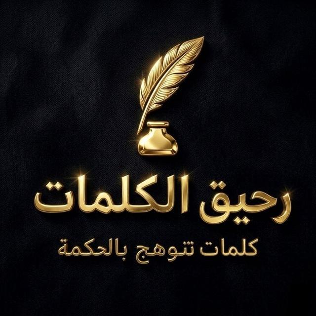 رحيقُ الكَلِمات RahiqWords