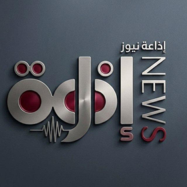 إذاعة نيوز 🎙️ News radio