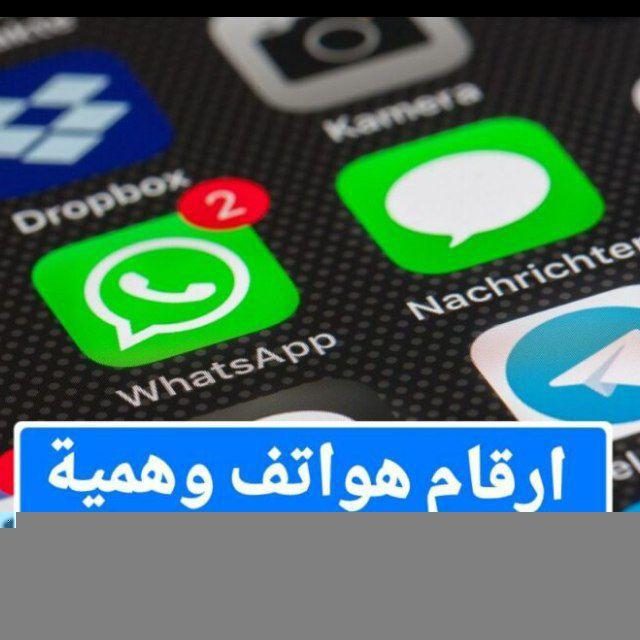 ارقام أمريكية وهمية