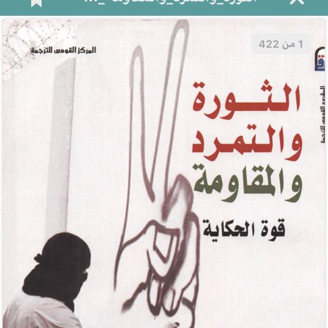 كتب سياسية