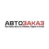 Авто Заказ