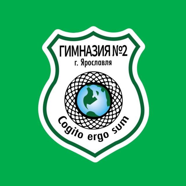 Гимназия 2 | Ярославль