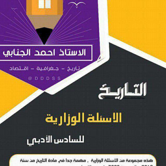 مرشحات السادس الادبي📚