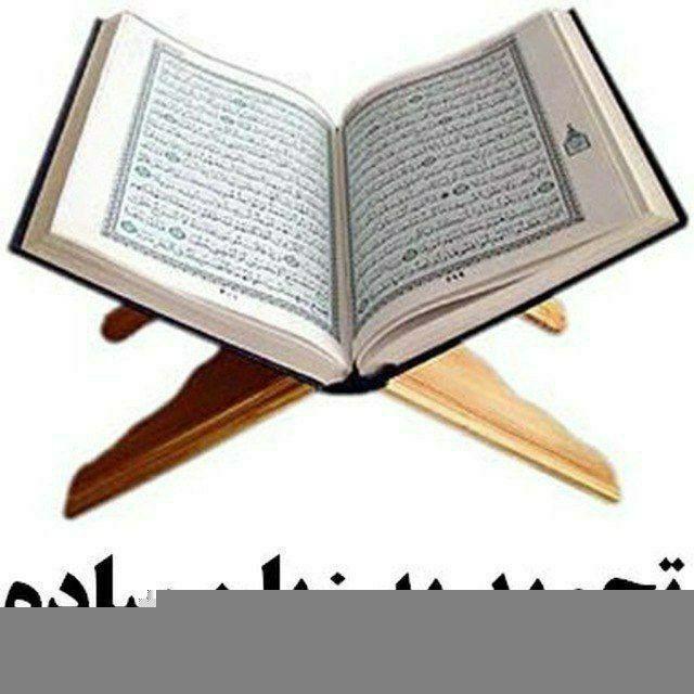 تجوید قرآن کریم