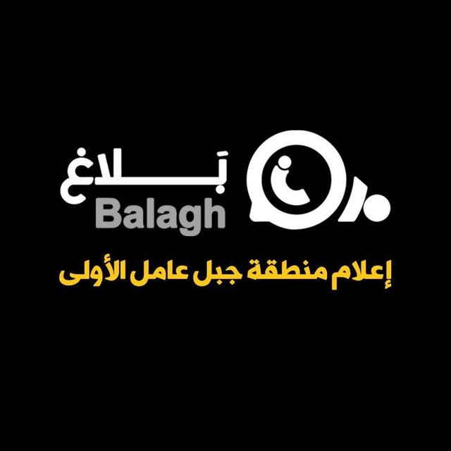 balaghmedialb