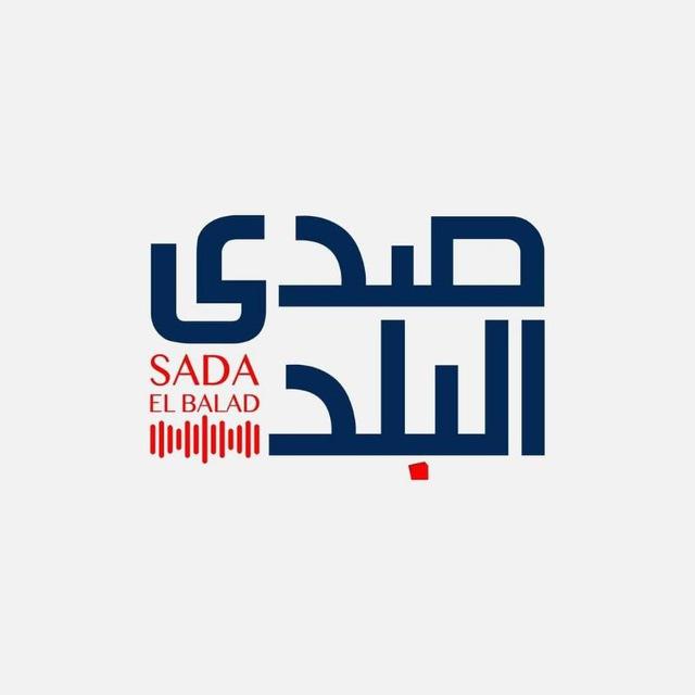 صدى البلد
