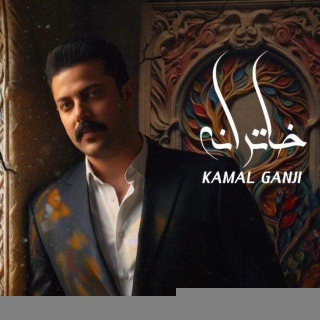 Kamal Ganji.official