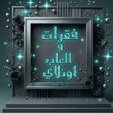 فقرات والعاب اونلاي