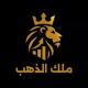 ⚜️YesFX⚜️ ملك الذهب