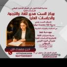 الايلتس وتحدث اللغة الست هدى