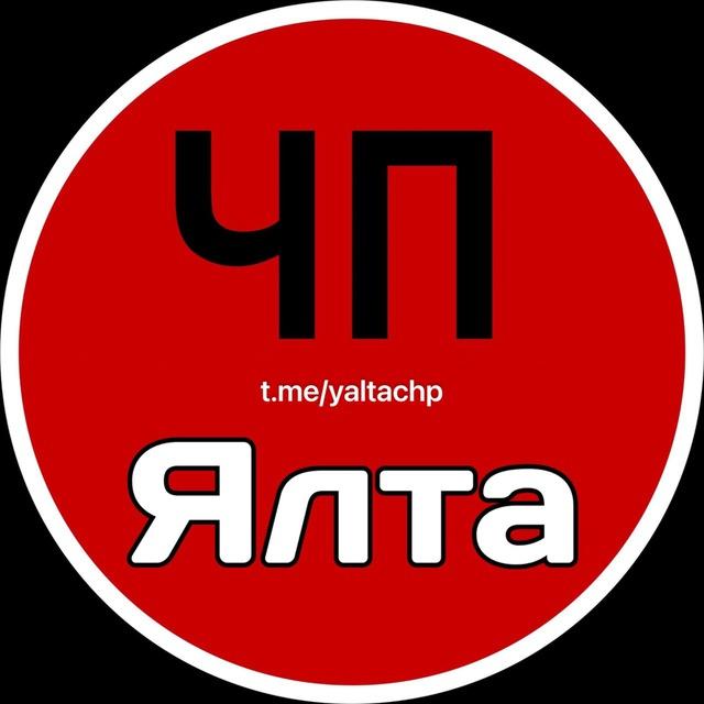 ЧП ЯЛТА АЛУШТА