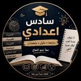 مراجعة الاحياء