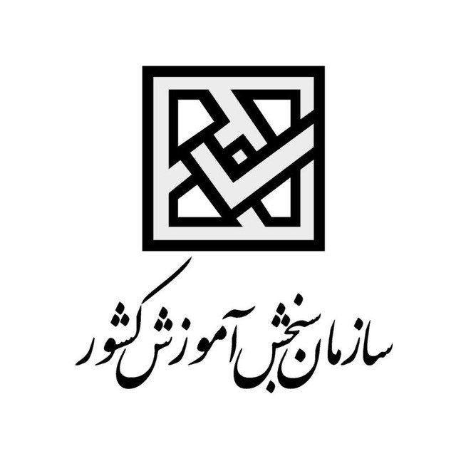 اخبار رسمی سازمان سنجش