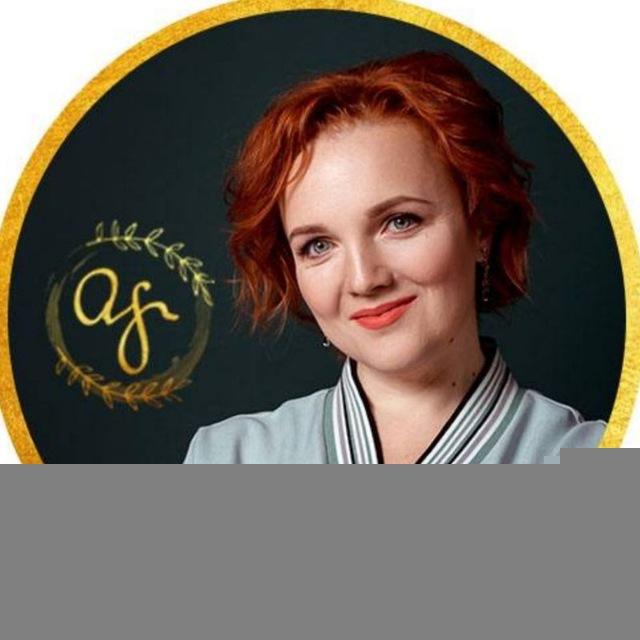 Анна Спивак|Обучаю профессии женский коуч