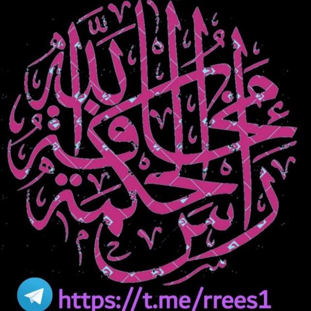 رأس الحكمه مخافة الله