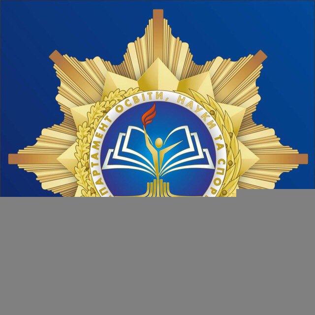 ОСВІТА МВС