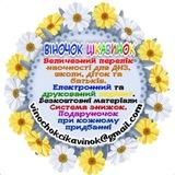 Віночок цікавинок @vinochokC