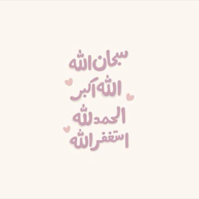 ذِكـرى