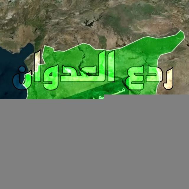 ردع العدوان - درعا