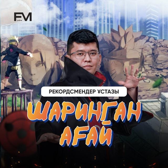ФМ | ҰБТ | ФИЗИКА | шаринган ағай