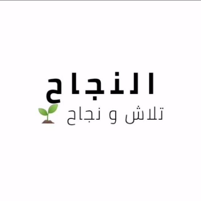 -تَلاش و نَجاح 🌱