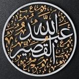 قناة الشيخ عبدالله القصيّر الرسمية