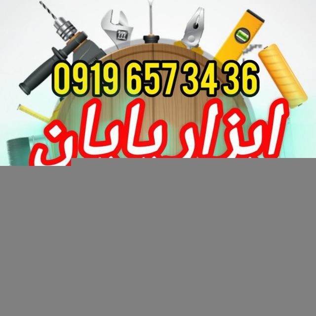 ابزار پایان (رضامیرزایی)