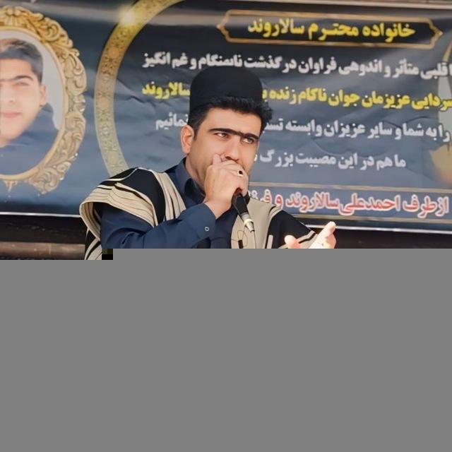 مداح اهل بیت کربلایی حسین سالاروند