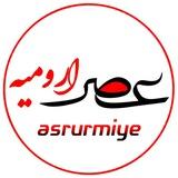📰 عصر ارومیه