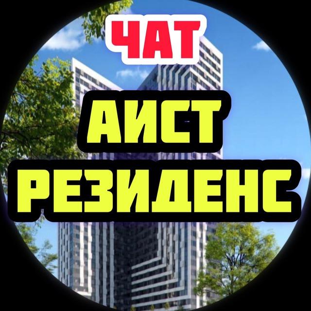 ЖК Аист Резиденс