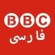 BBC farsi
