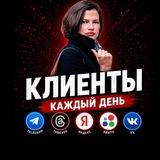 Клиенты каждый день | Настя Научи