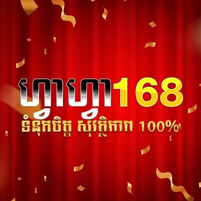 FAFA168 កីឡា​🇰🇭🏆