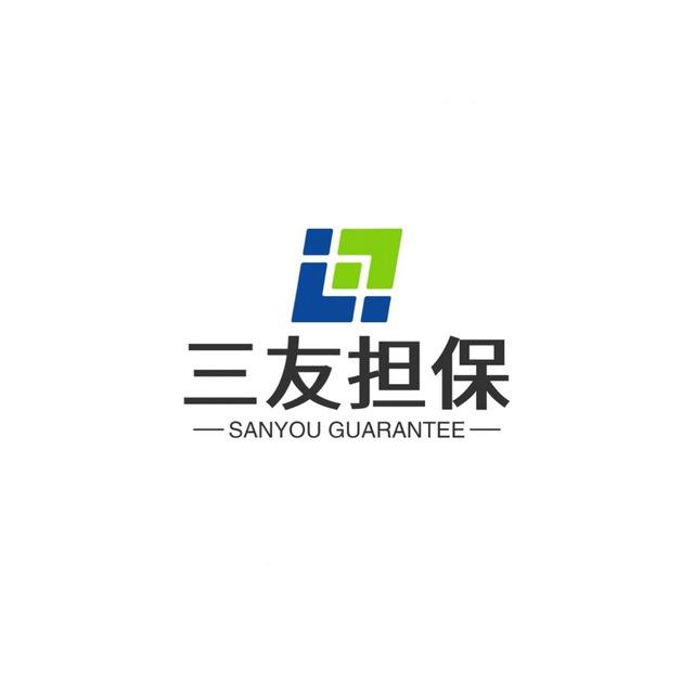三友供需10u/条