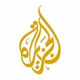 خبرفوری الجزیره