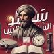 • مَـلحٰق سيَّـد السَّادِس 👨‍🏫".