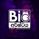 Bio අරිෂ්ටය - Virul Weerakoon Biology