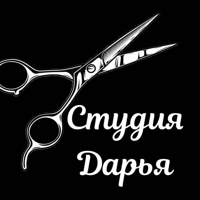 Студия красоты Дарья