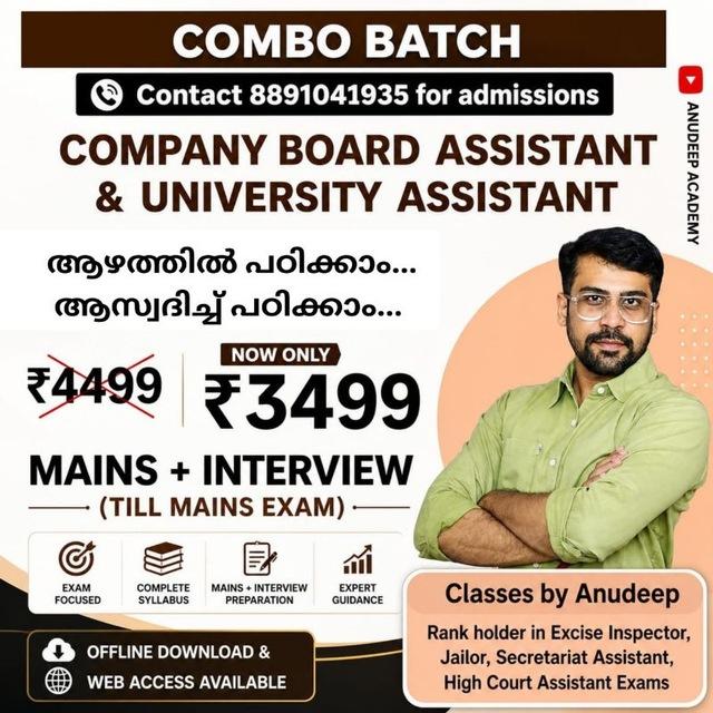 Anudeep Academy