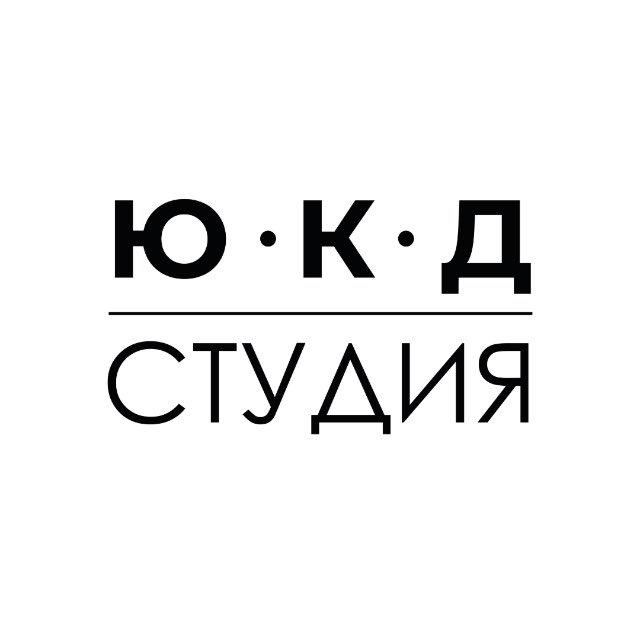 ЮКД СТУДИЯ