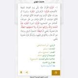 ختم البقرة يوميًا 🔖