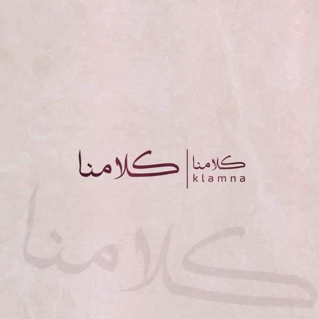 گــلامنا.