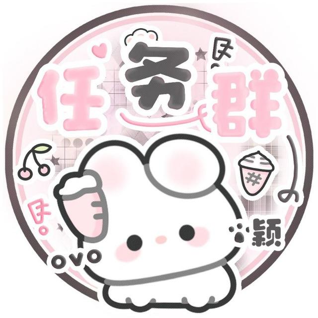 𝐘𝐈𝐍𝐆の任务群💭