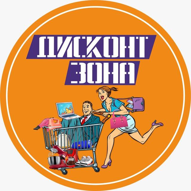 Дисконт Зона Мелитополь