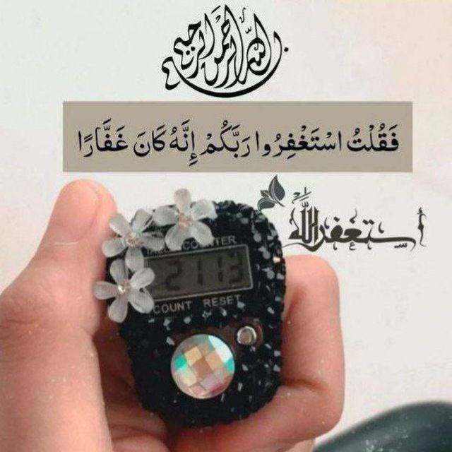 پاکسازی با استغفار وشکرگزاری